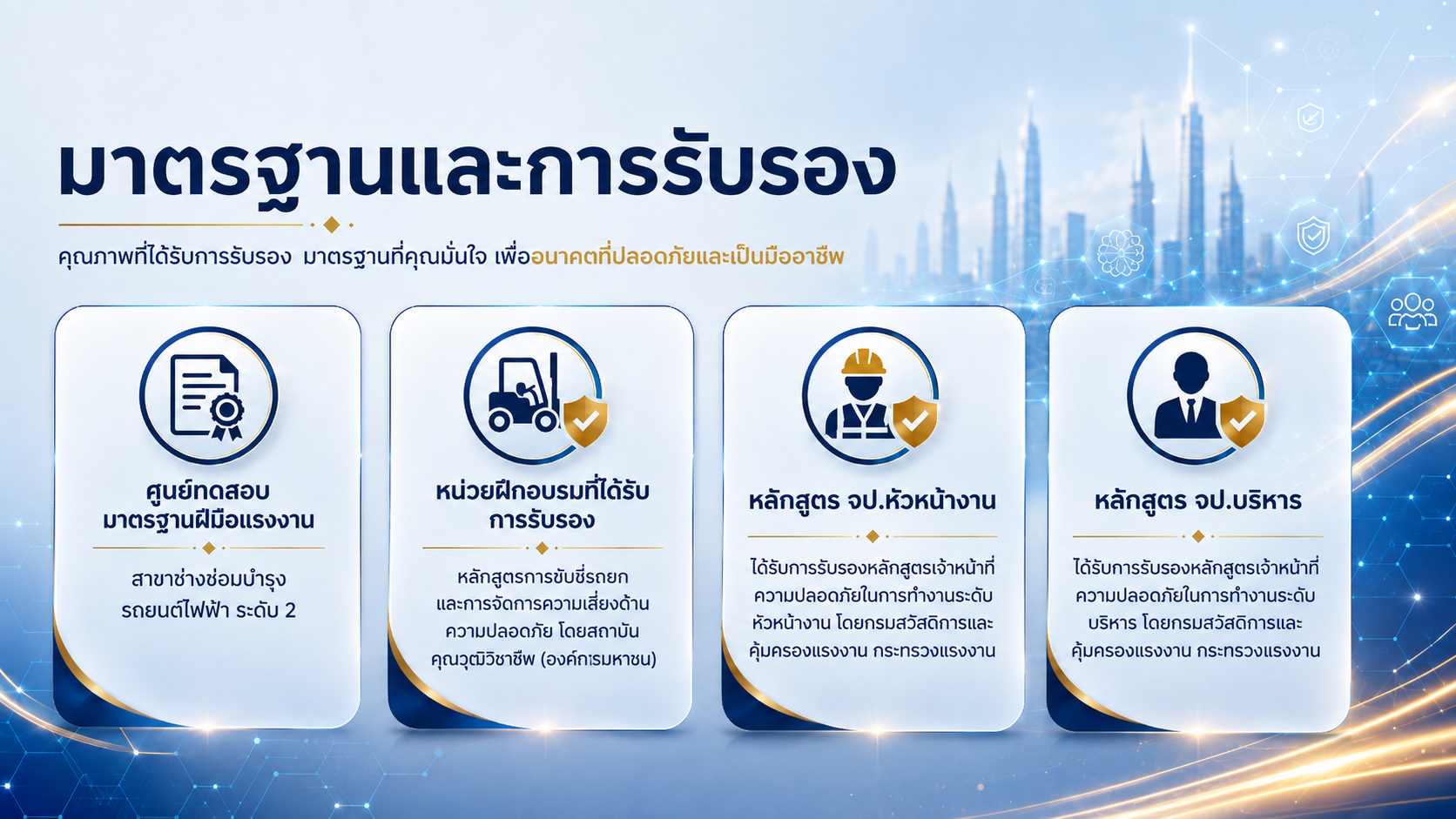 บริการวิชาการ