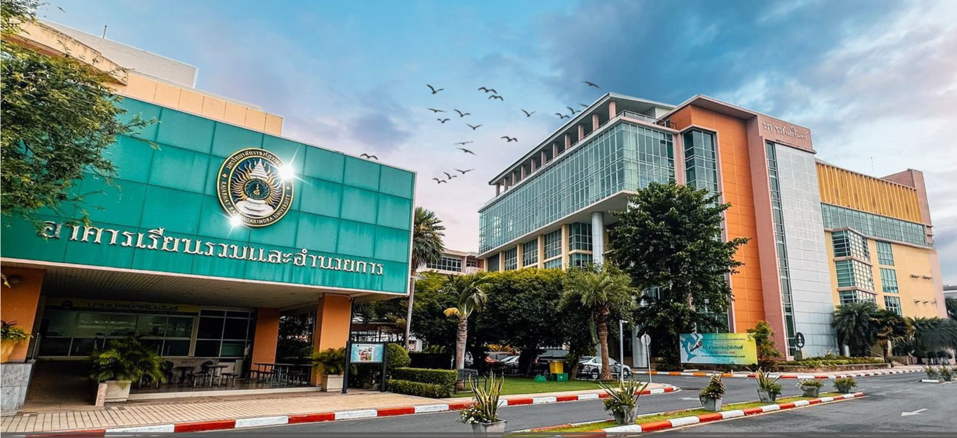 สถาบันพัฒนาศักยภาพกำลังคนแห่งอนาคต